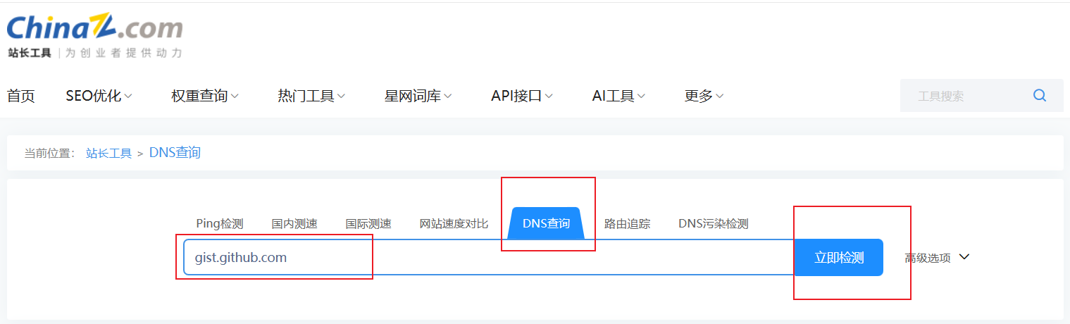 github_dns_img01